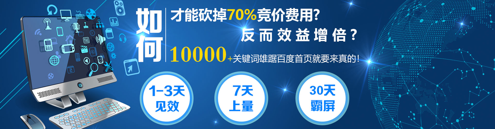 天津sem广告