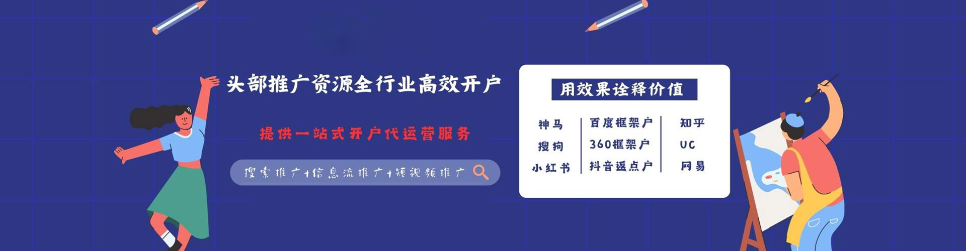 天津百度竞价广告
